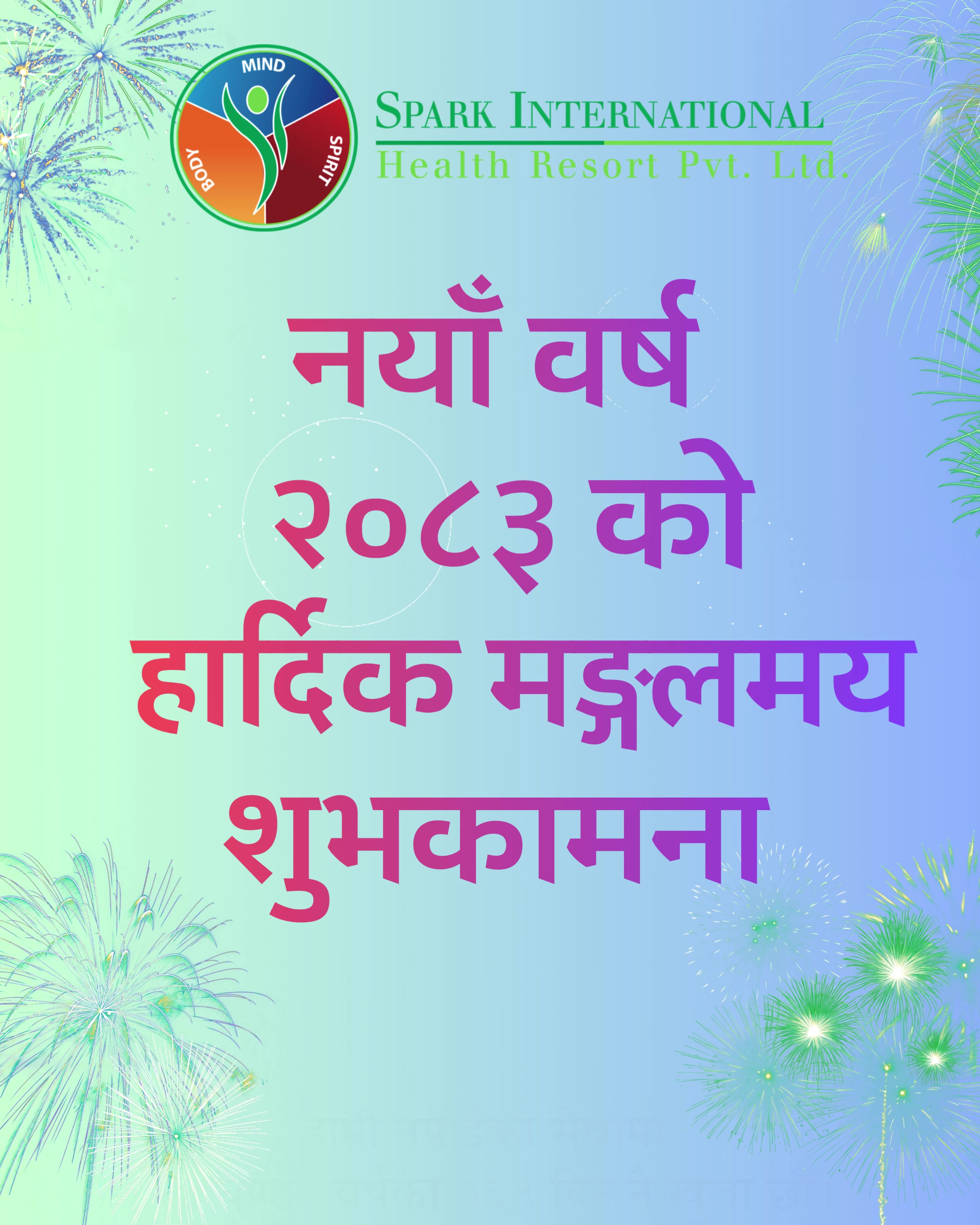 @DrSunil Paudel
