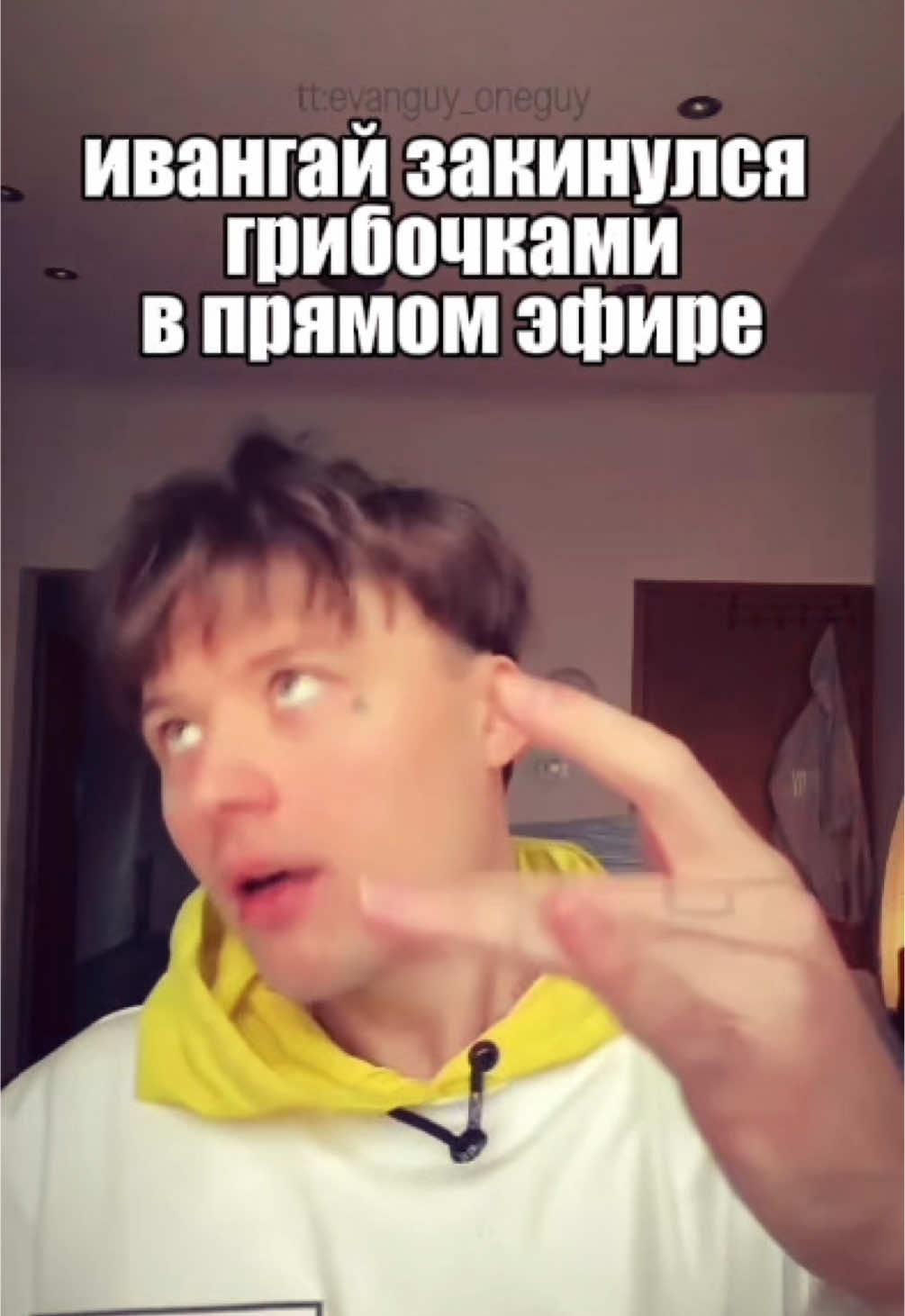 @евангай :D