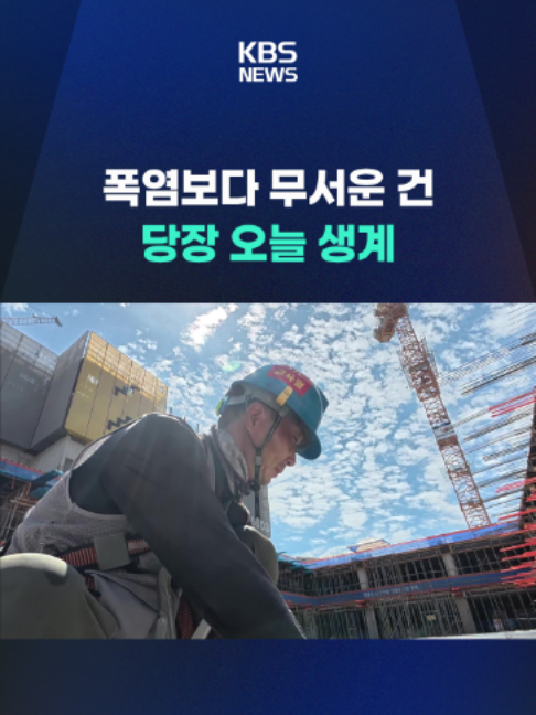 @KBSNEWS