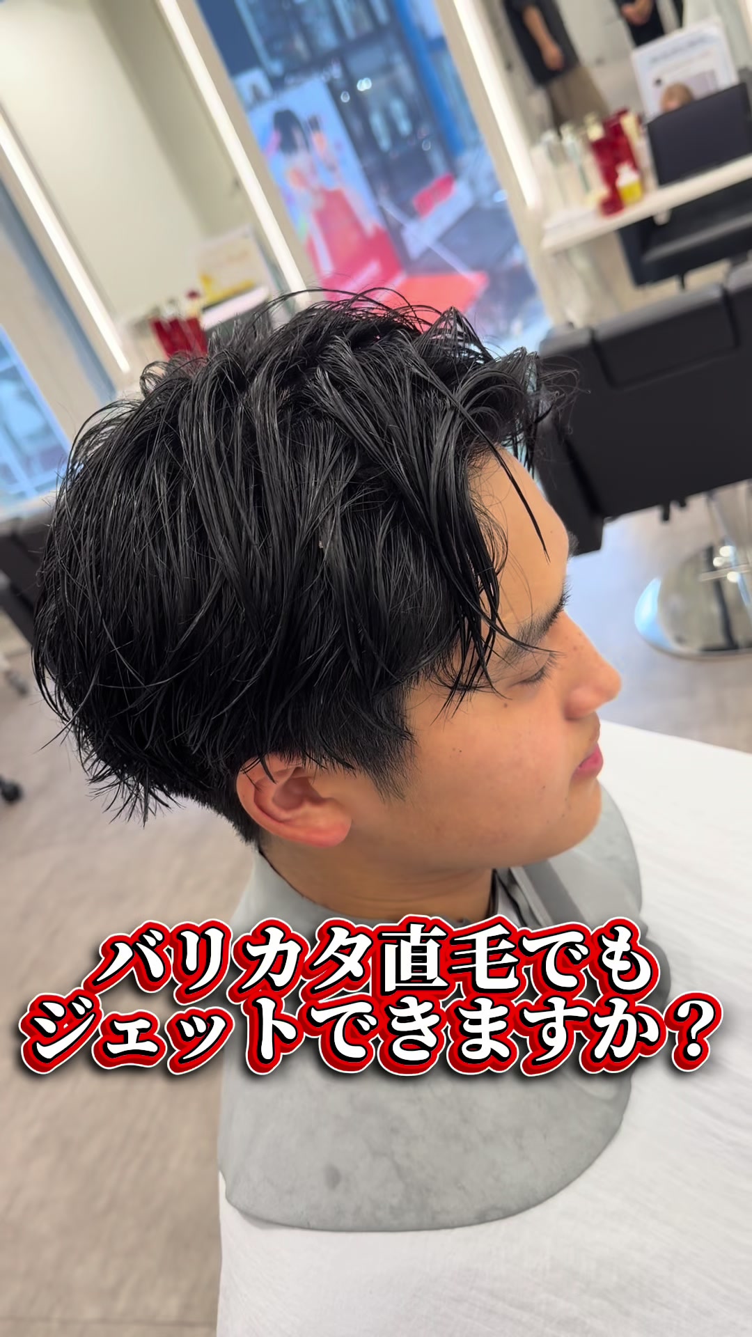 @大阪/ツイストメッシュ特化/ジェットモヒカン/WATARU
