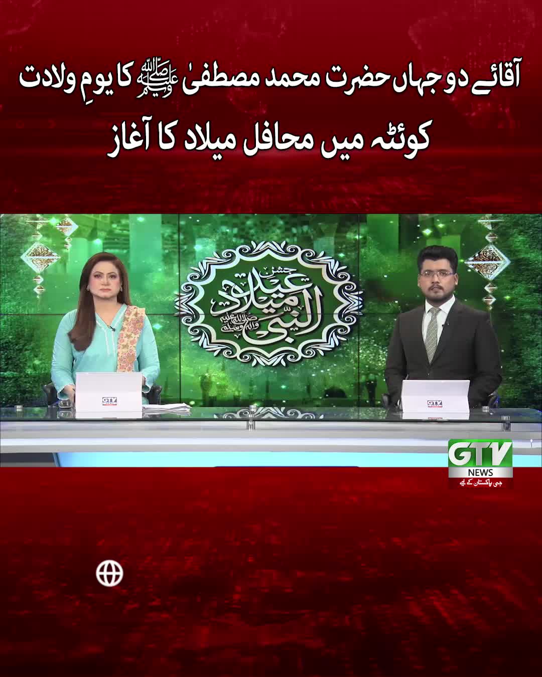 @GTV News