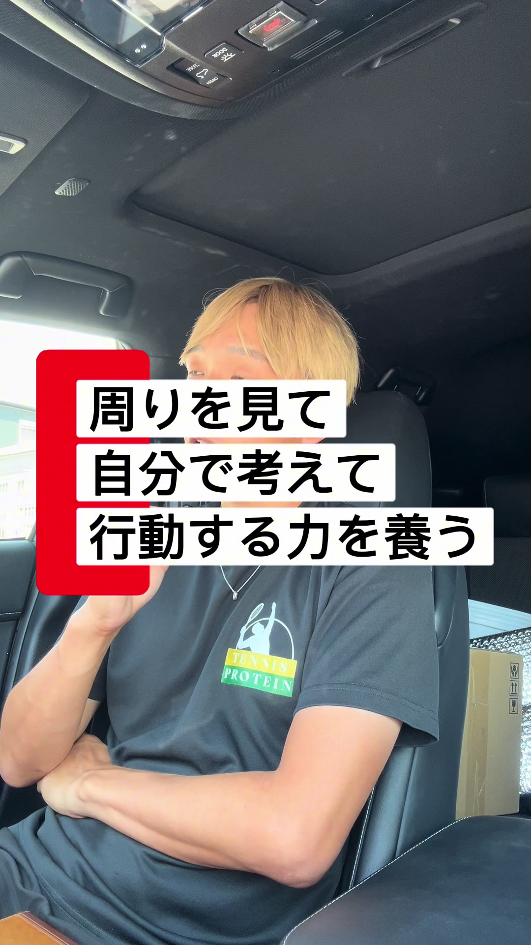 @テニストレーナー🎾山田