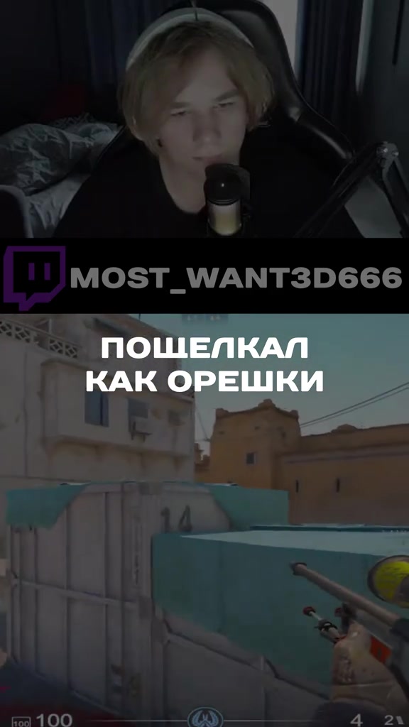 @most wanted