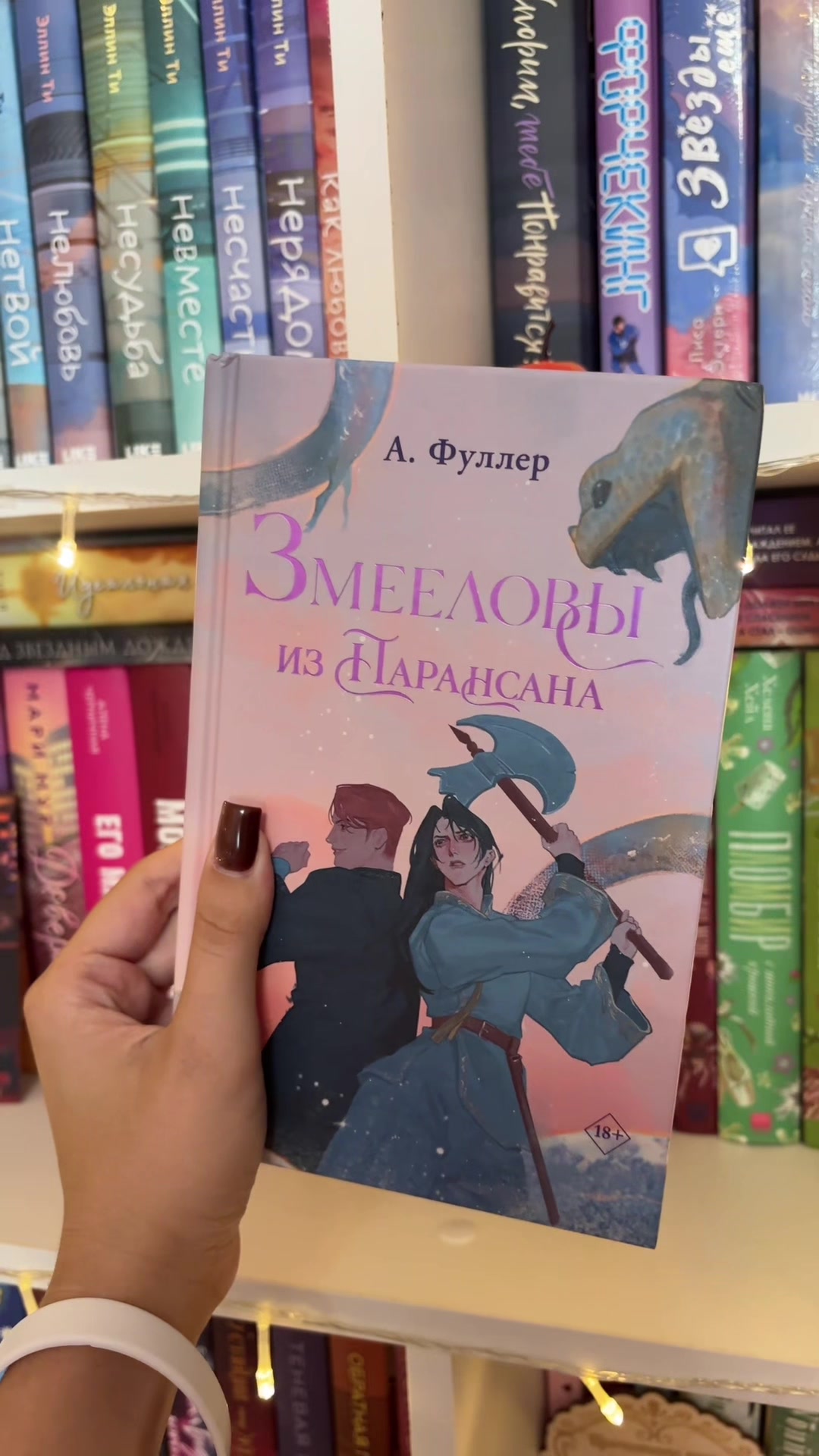 @тгк спеши любить 📚