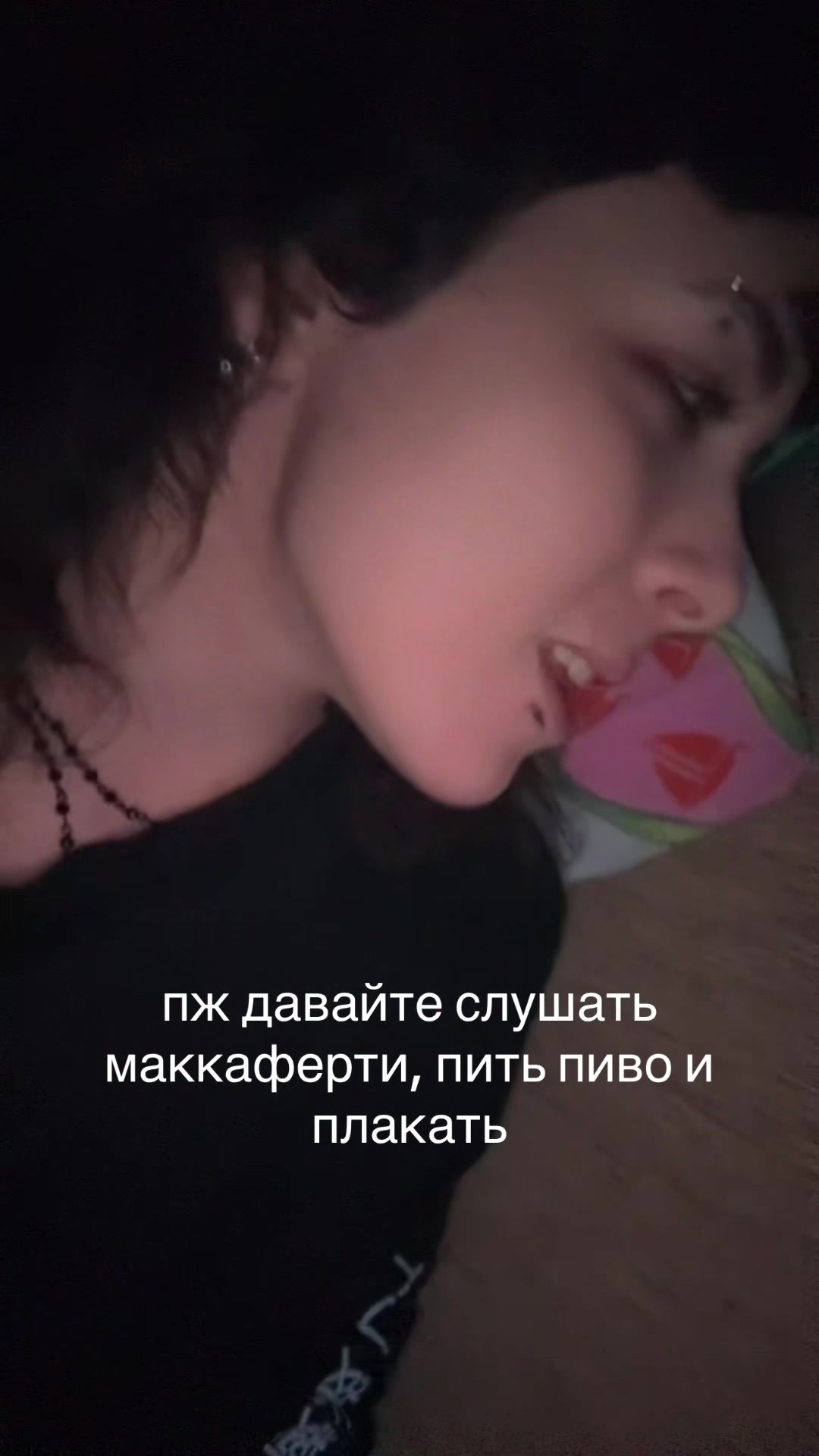 @дочь маккаферти