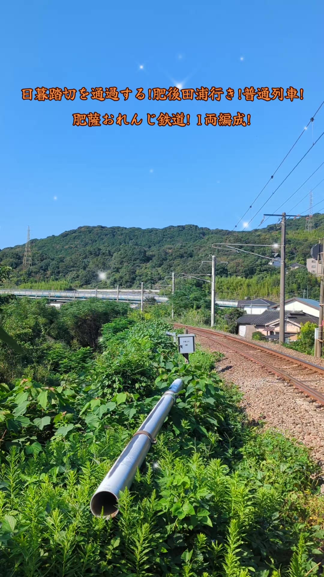@1人の気分で楽しむ撮り鉄!