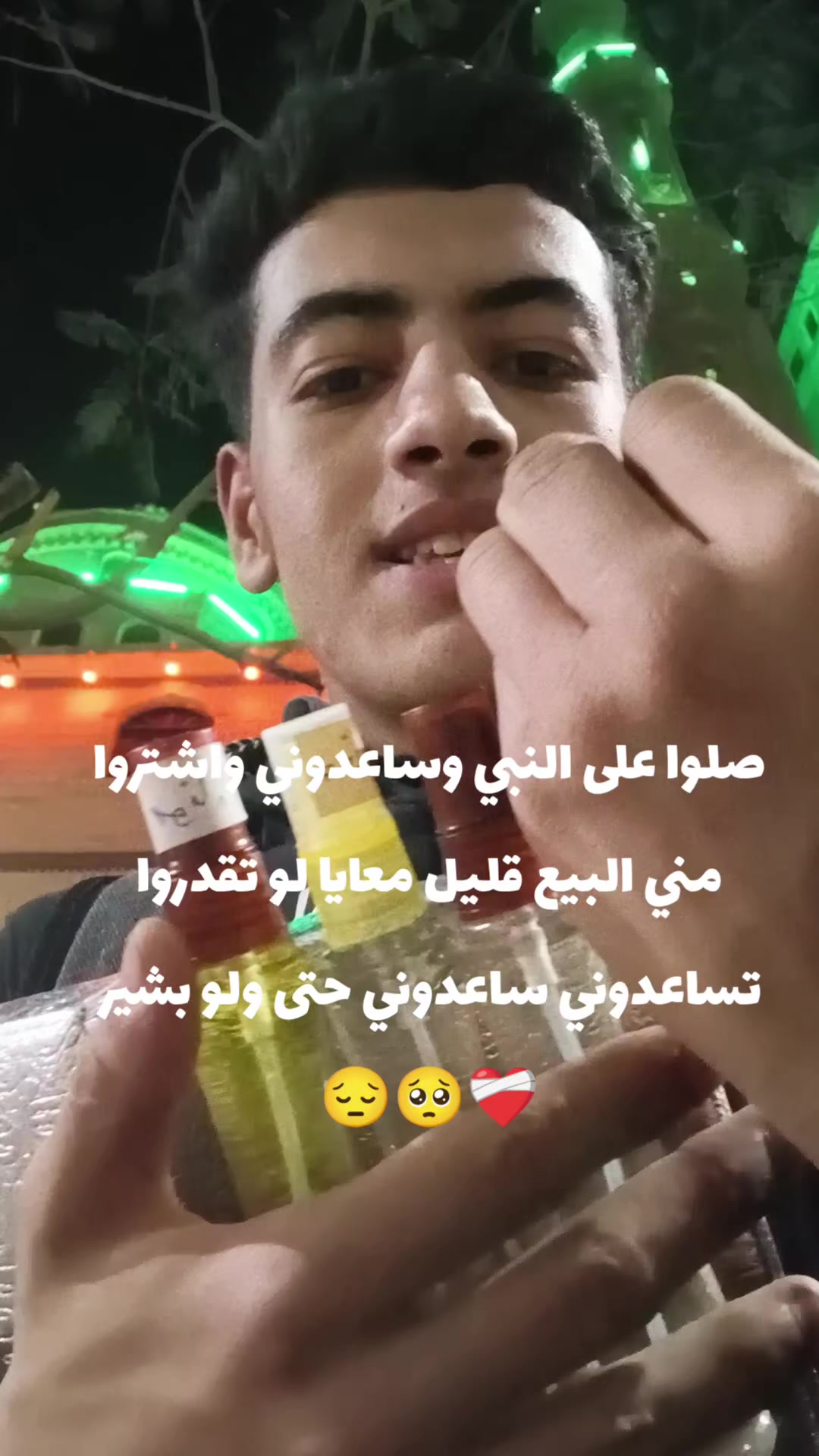 @يوسف صاصا🧿بتاع البرفان