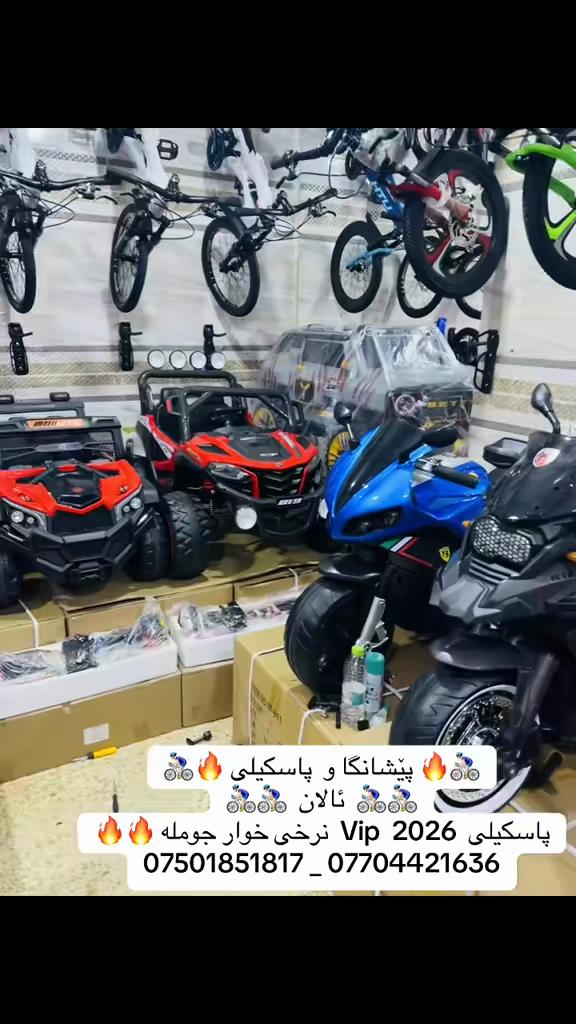 @🚴🏻♂️ پاسکیلی ئالان