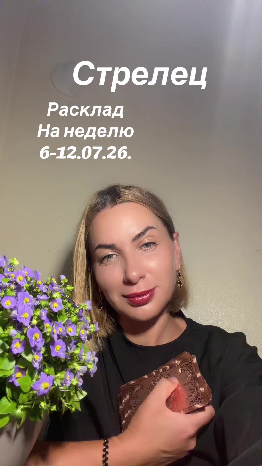 @TAROльга