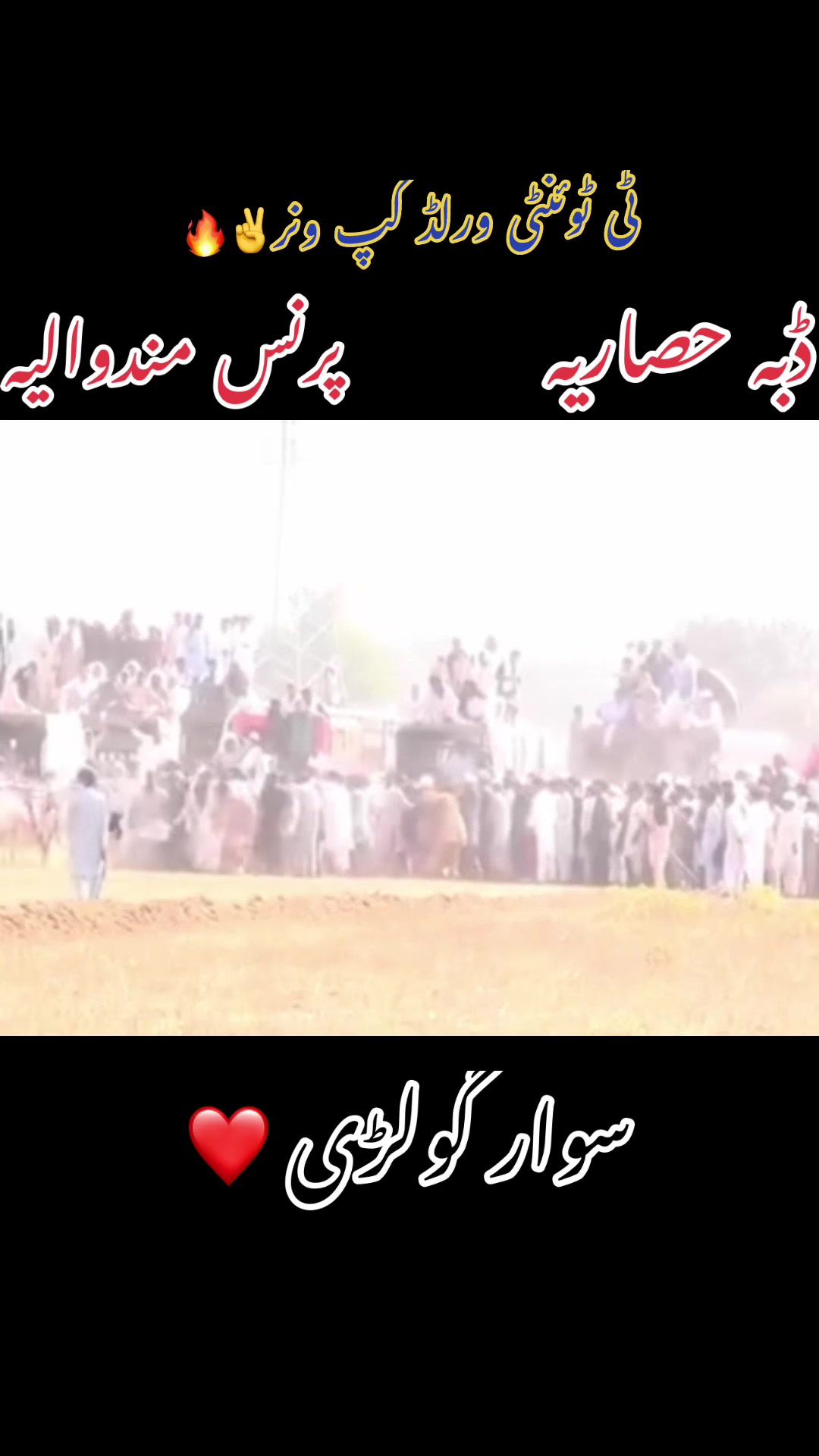 @راجہ عزیر حصار