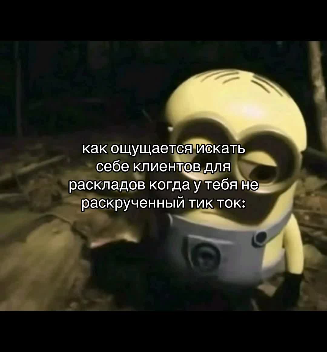 @Анна Таролог🤍