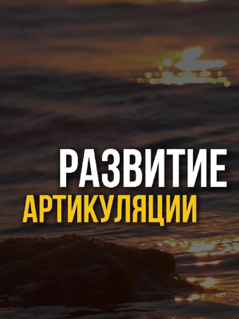 @Денис | Публичные выступления