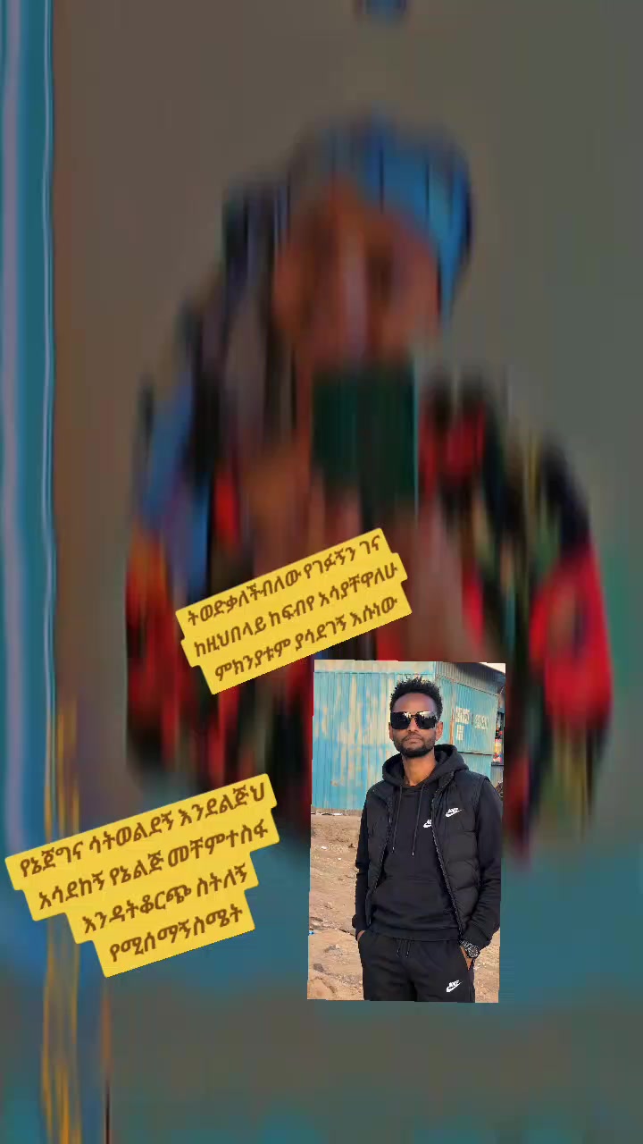 @snti የጀግናው ወታደር ልጅ 💪💪💪