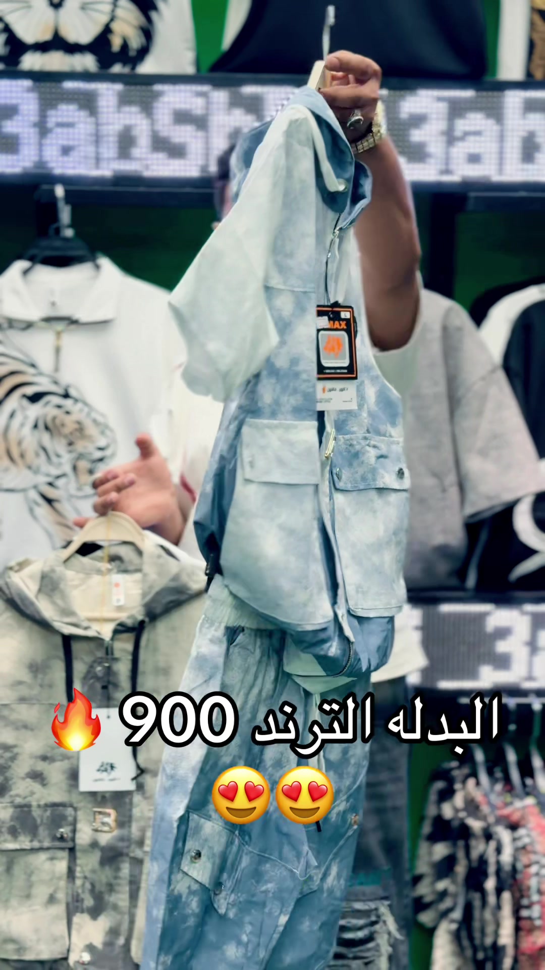 @عبشافي ستور🥇👖 👕👟