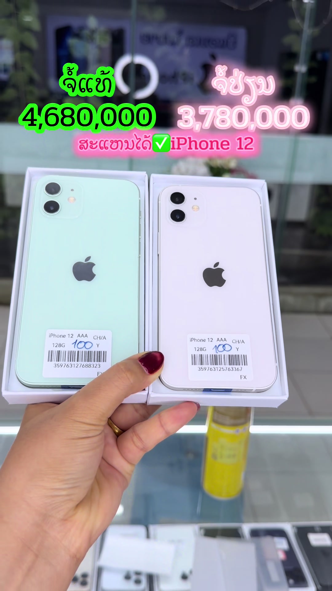 @B&K mobile(ຊ່ອງແທ້1.8M)