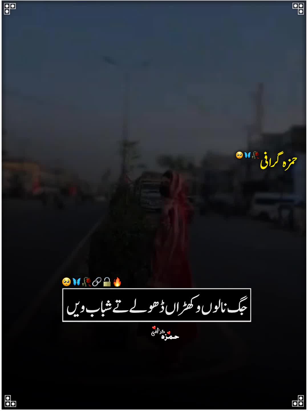 @جـٕـسـٹّ حّـمـزہ٘🐺
