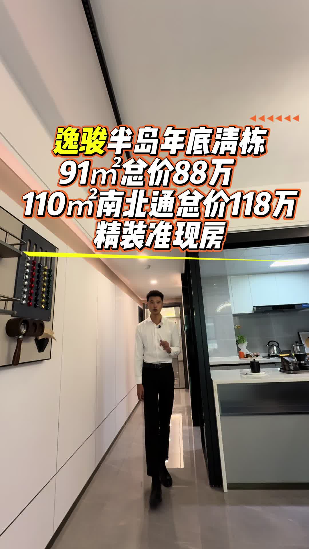 @湾区置业(Allen)嘉嘉
