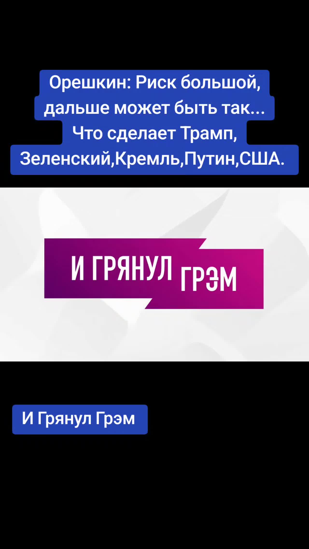 @Санич
