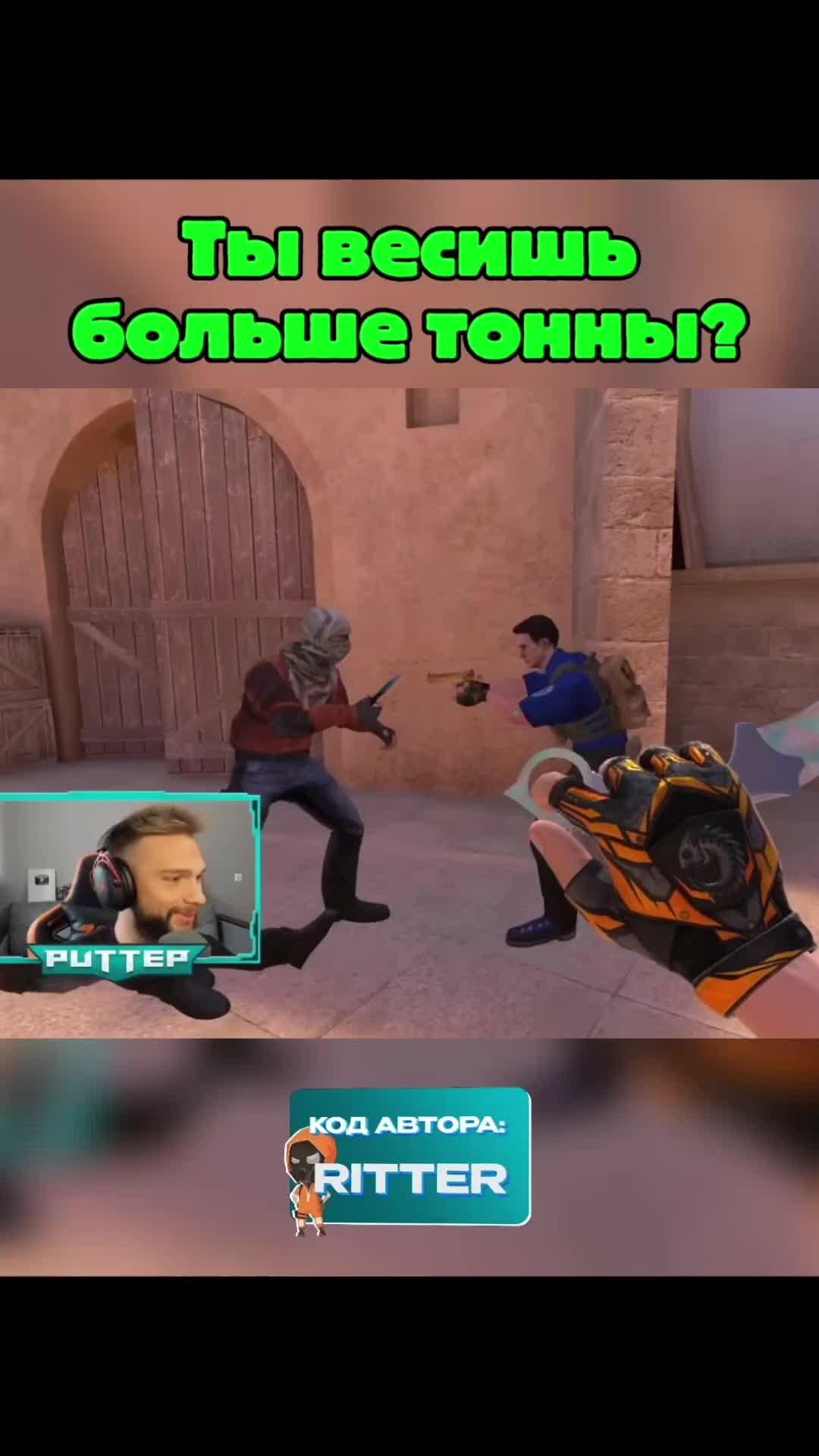 @РИТТЕРИО
