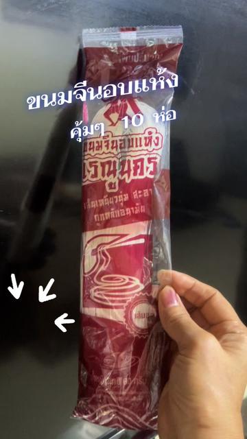 @พี่โซจู