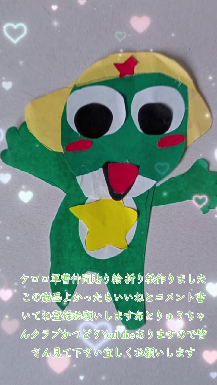 @龍ちゃん