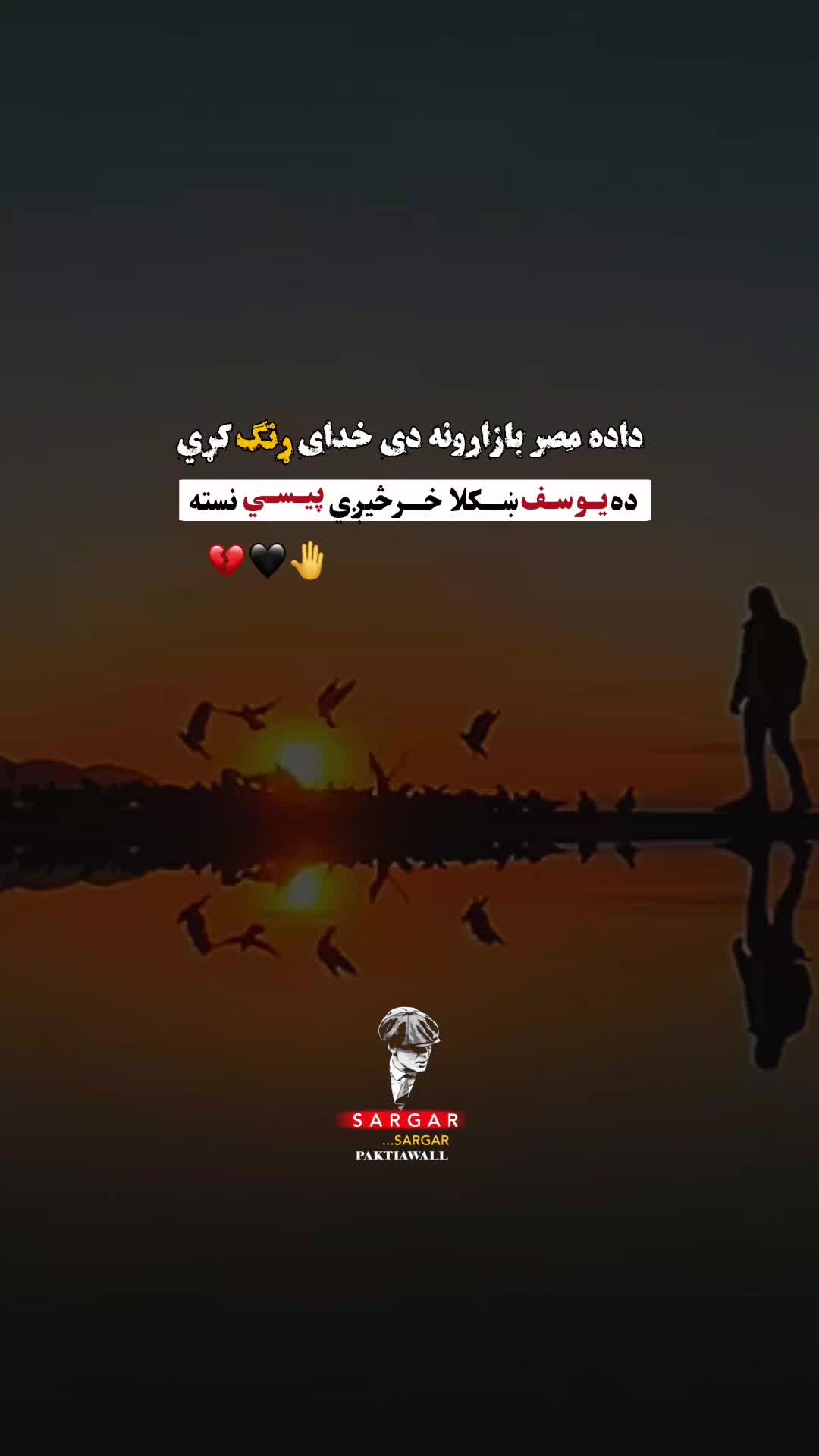 @sᴀʀɢᴀʀ_🍂