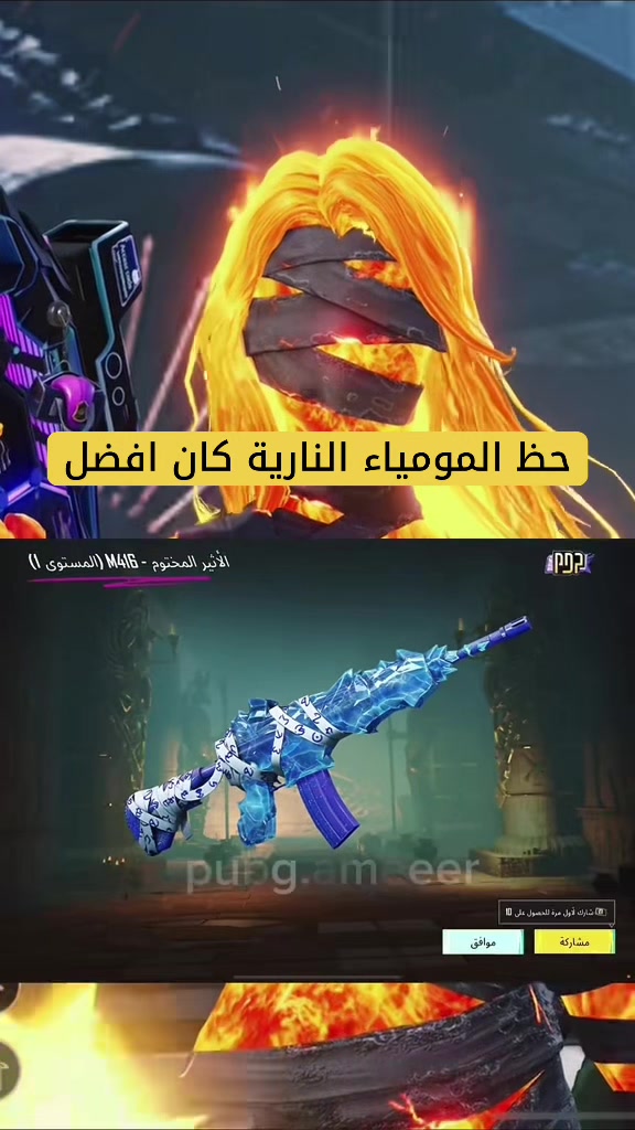 @Ameer PUBG
