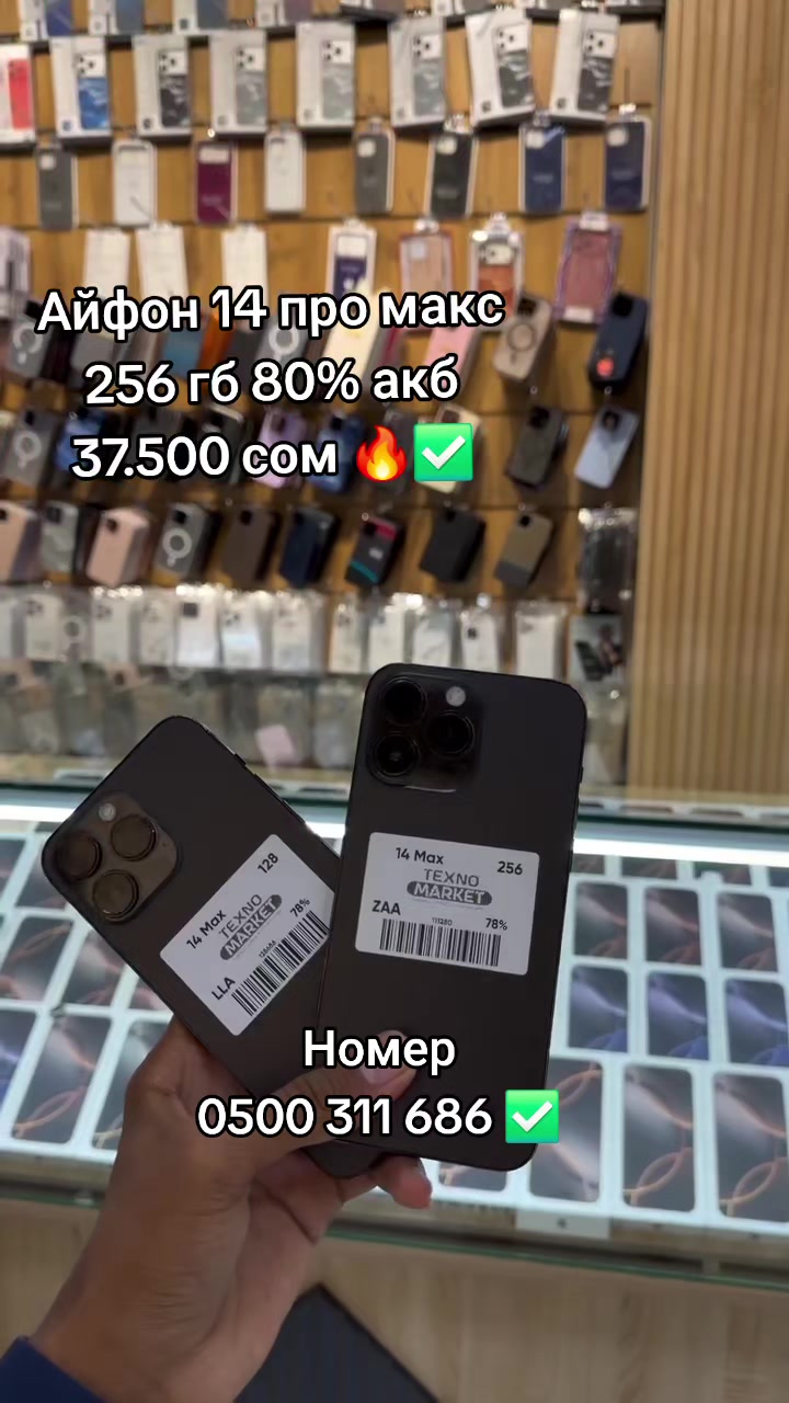 @0500 311 686📲