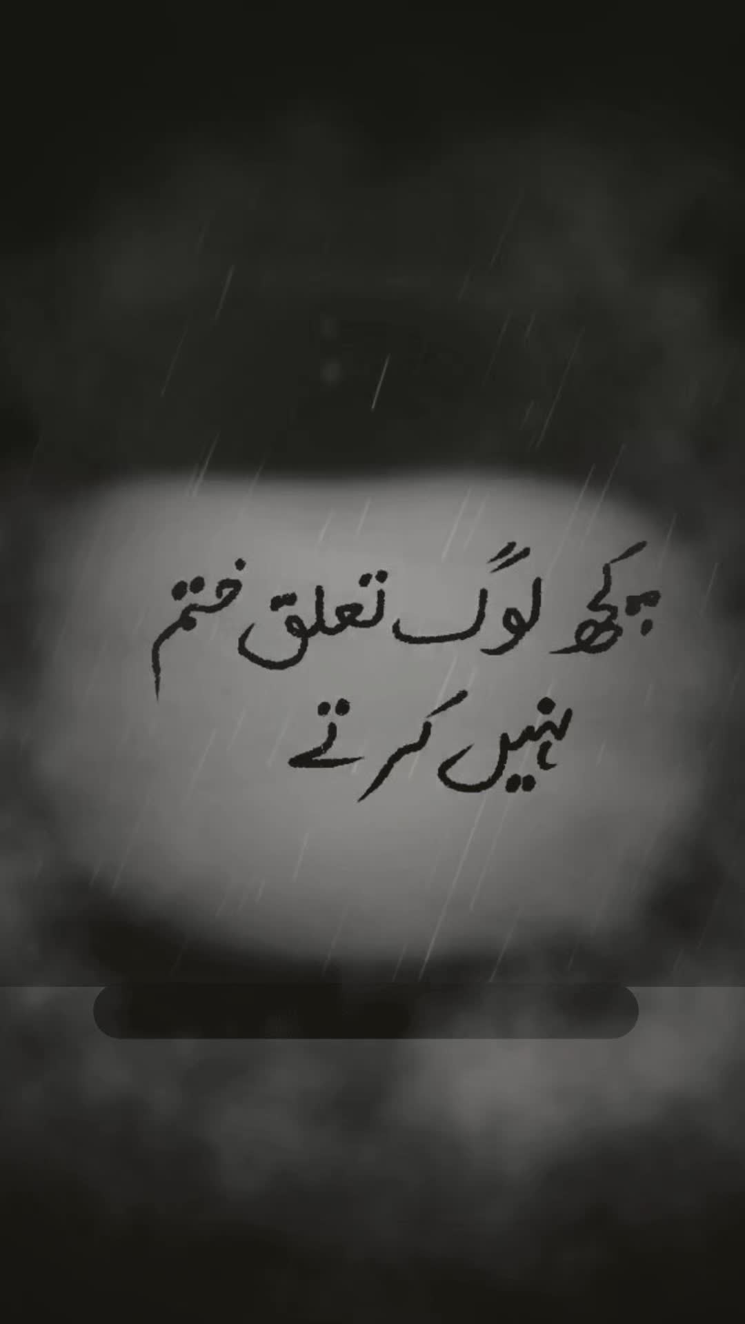 @مجھے تم یاد آتے ہو"143_