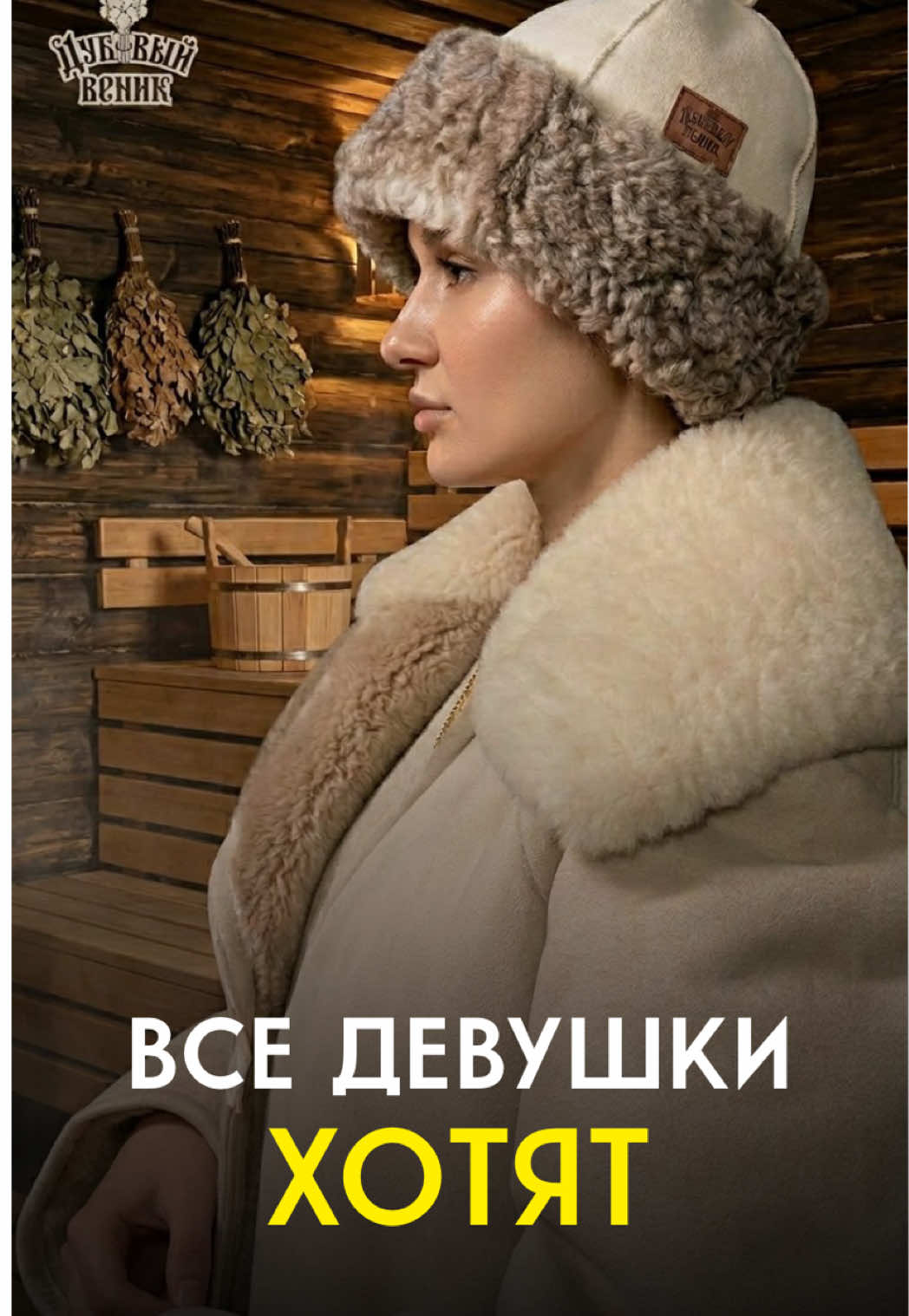 @ВЕНИКИ ДЛЯ БАНИ - DUBVENIK