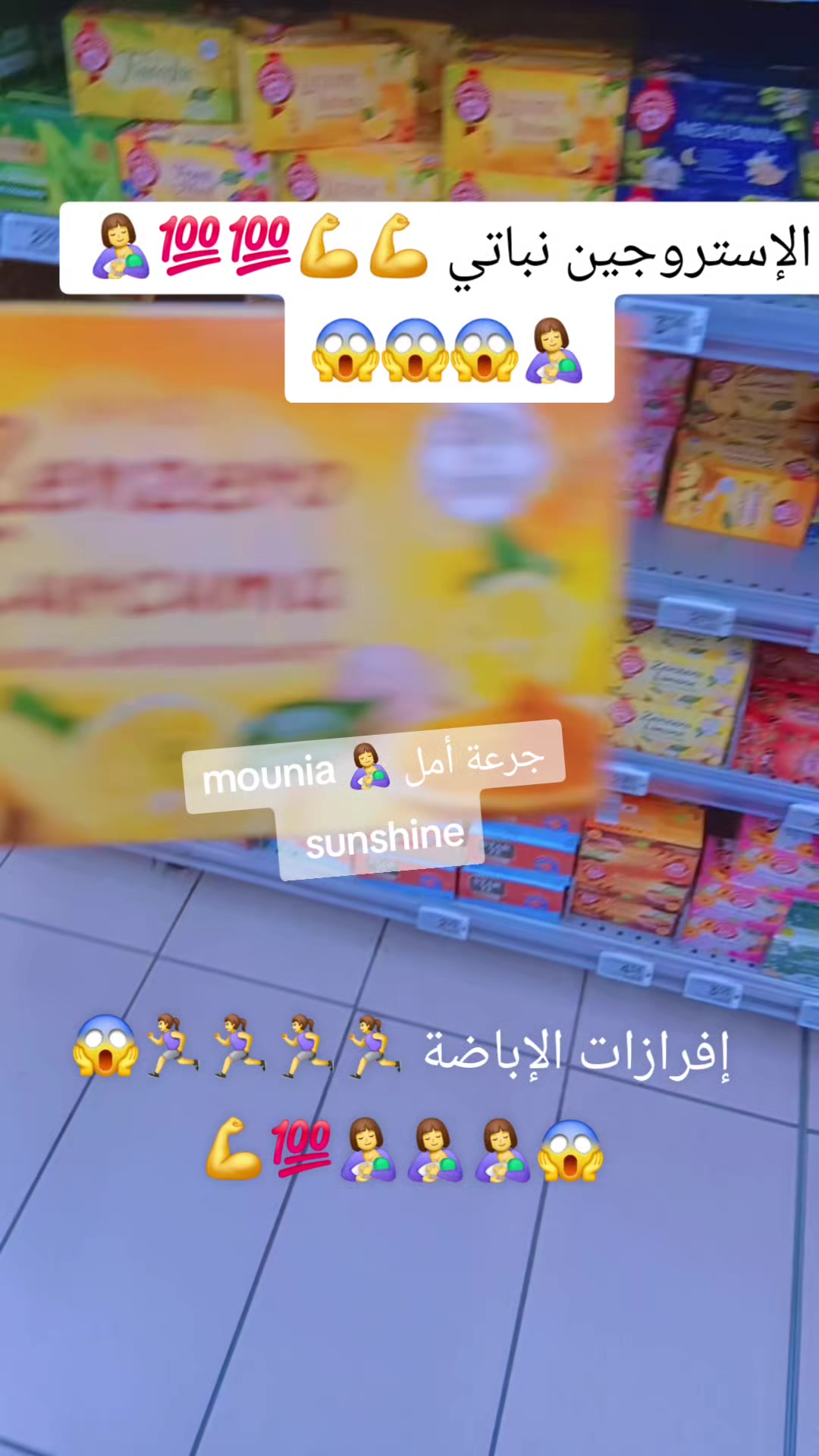 @🤱جرعة أمل🤱 Mounia Sunshine
