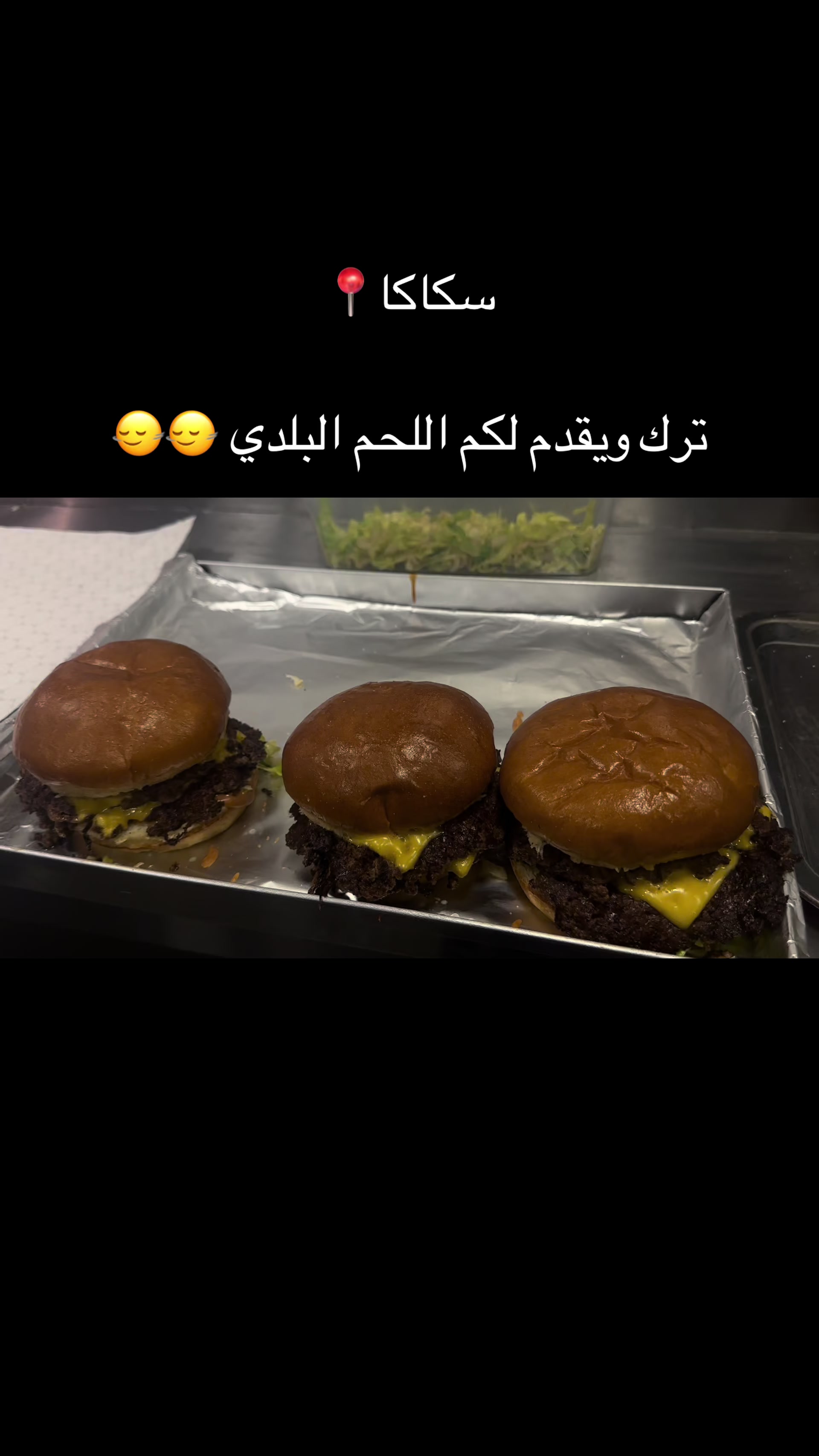 @ريل برجر 🍔