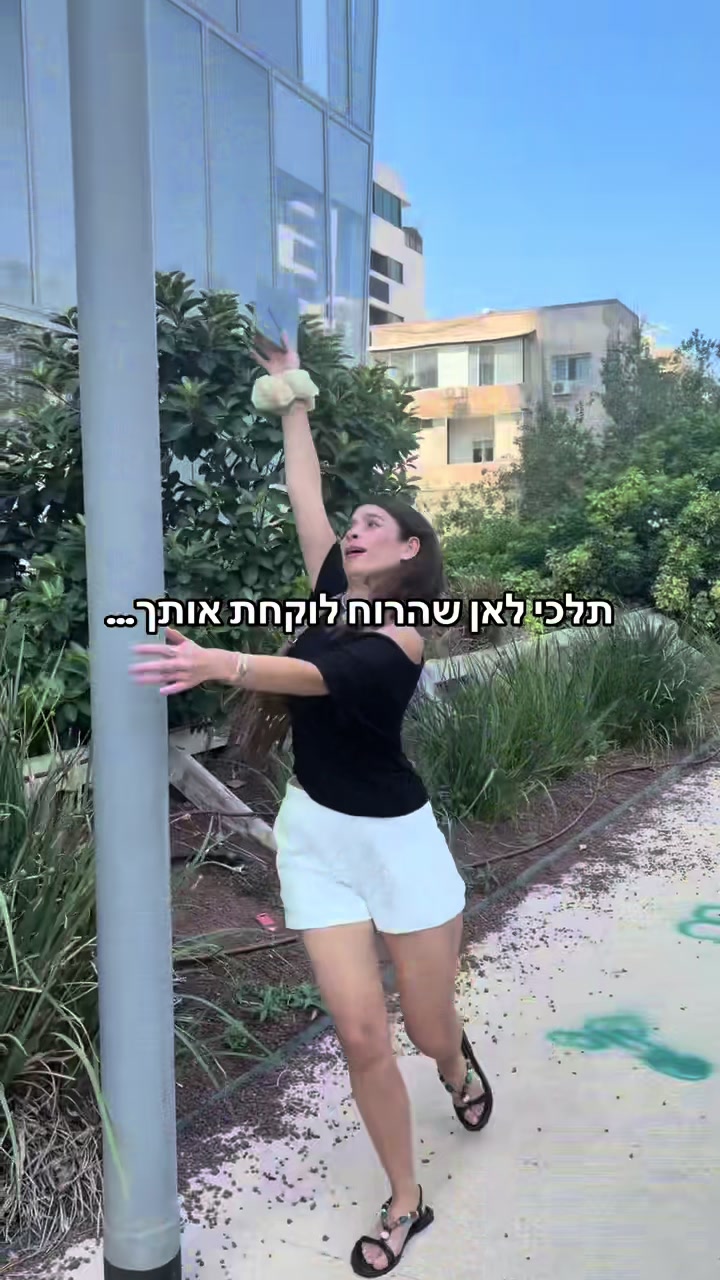 @שני שמואלוב| העמוד הסודי