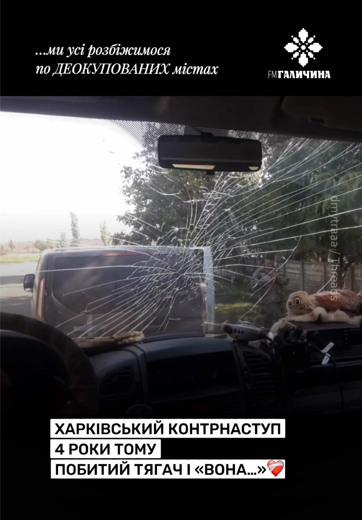@FM Галичина
