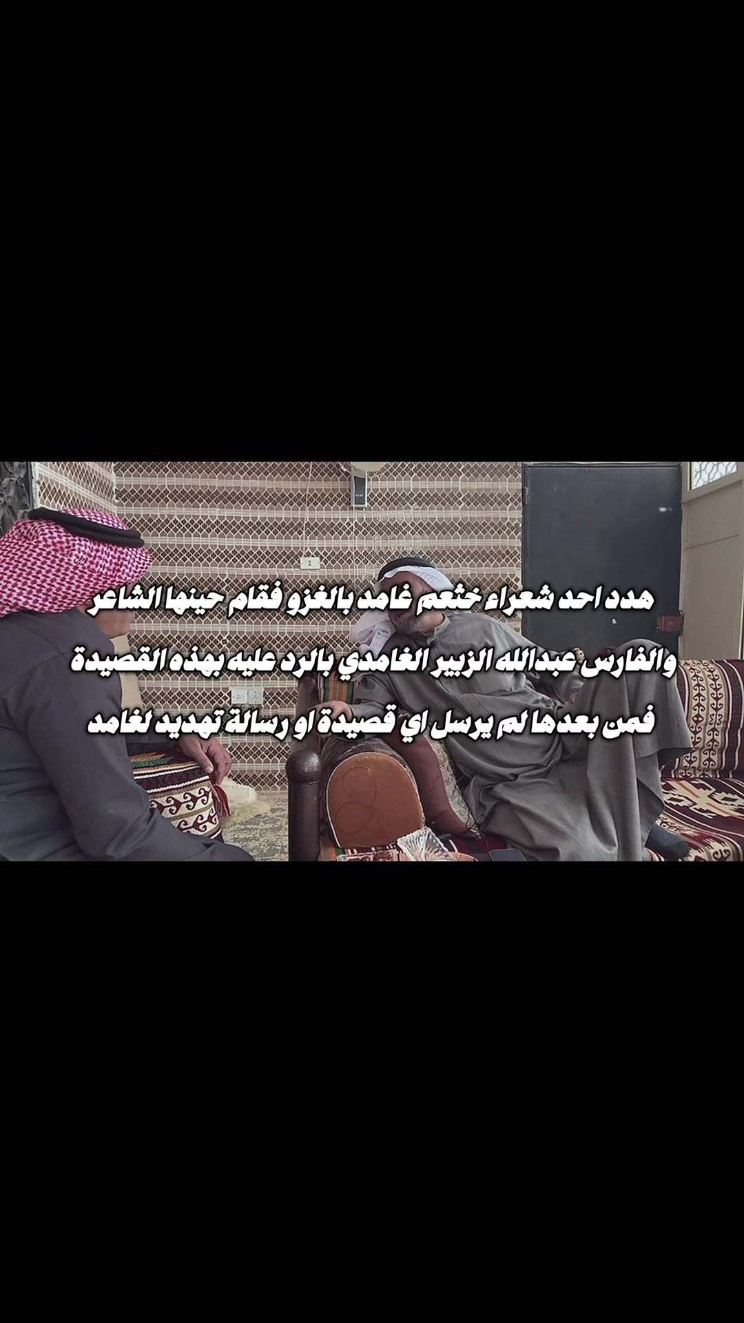 @الغامدي