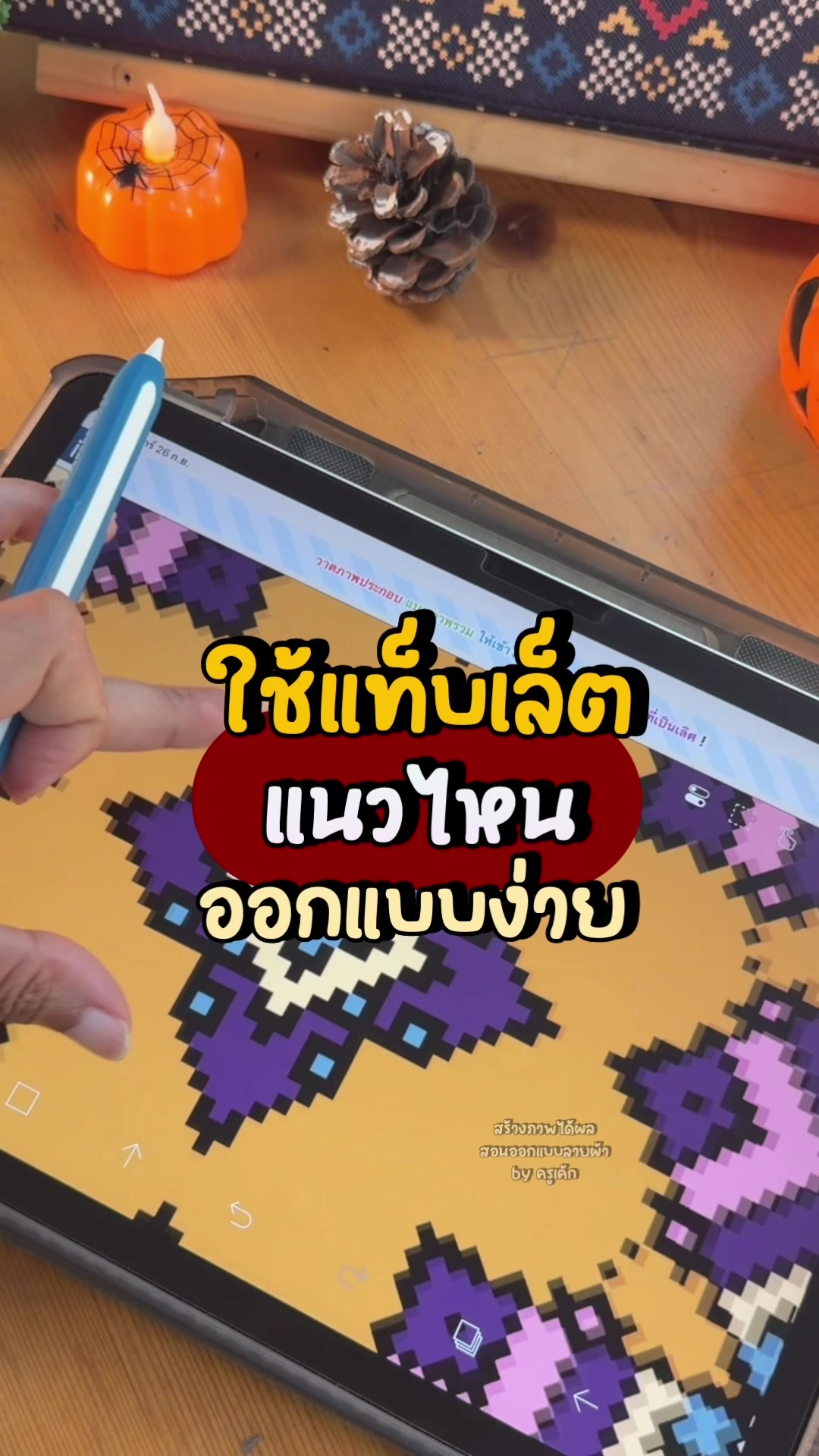 @สร้างภาพได้ผล