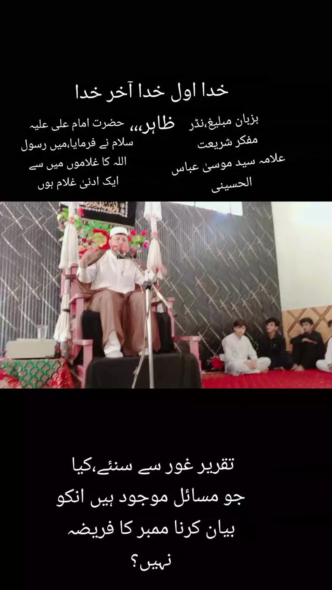 @Jauhar Ali Razdar