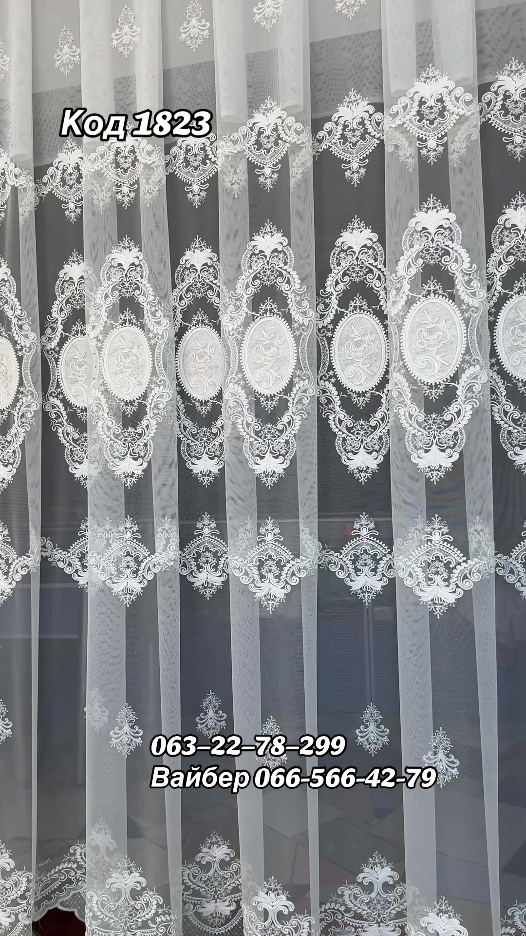 @Тюль та штори. Чернігів