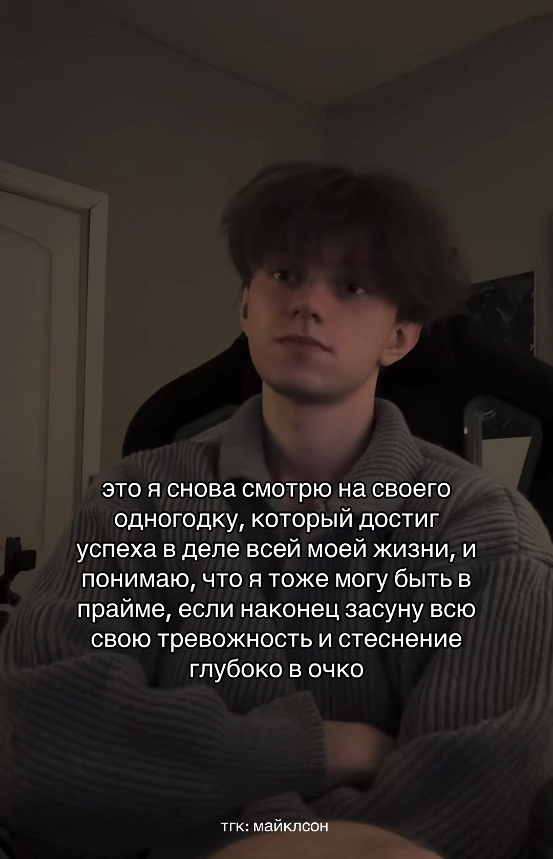 @майклсон