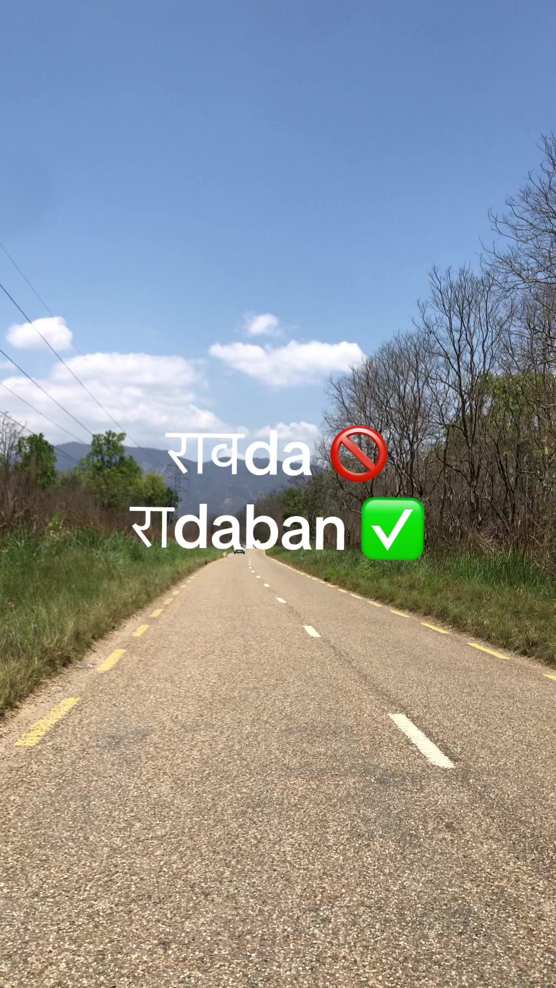 @₹waना