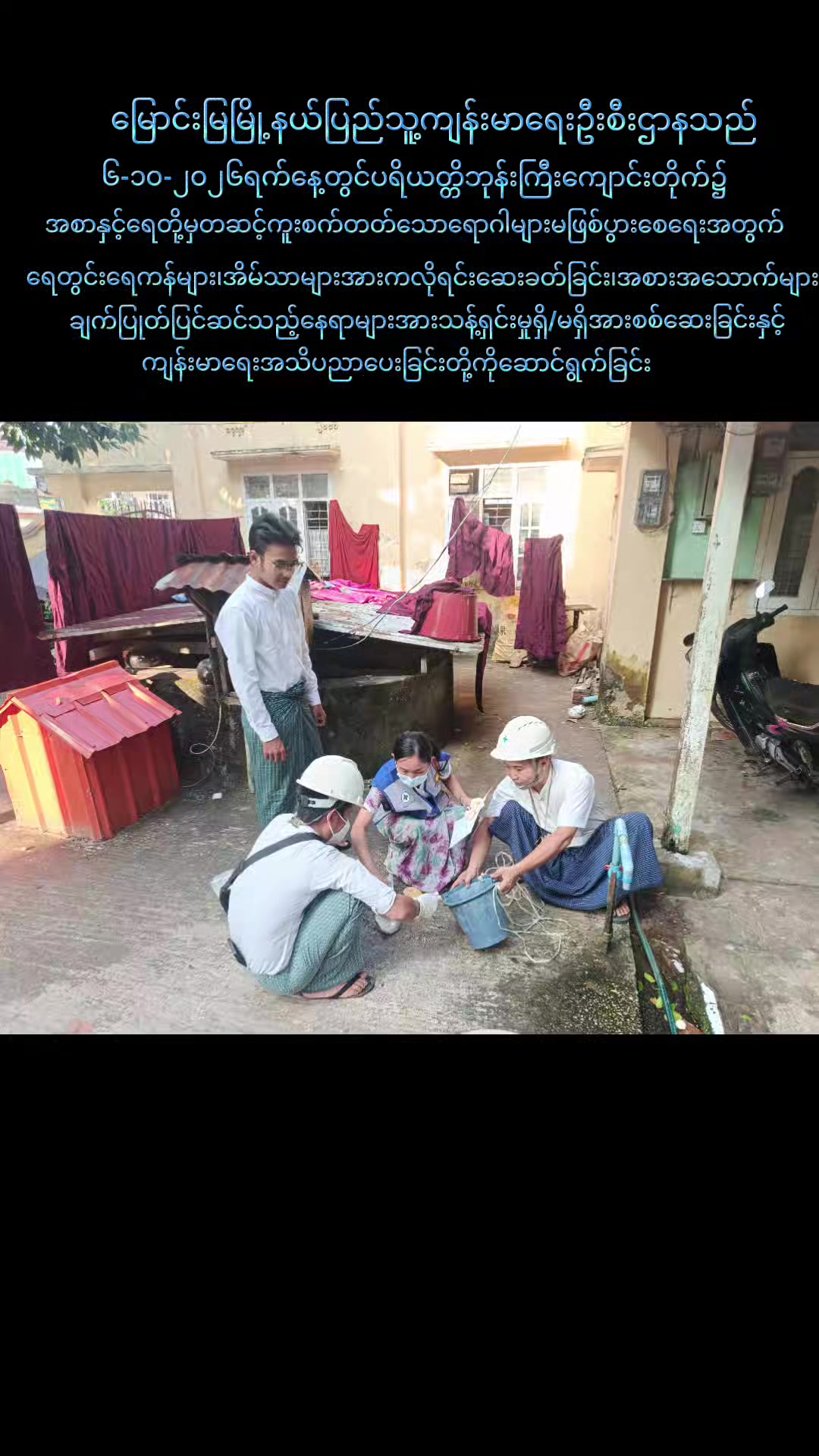 @ဧရာဝတီ-တိုင်းကျန်းမာ