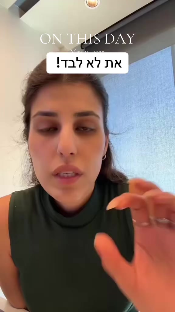 @בואי להחלים איתי