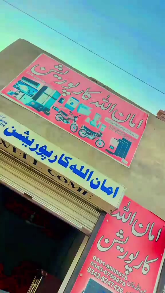 @❤️نصیب اللہ🥀خان🔥804✌️