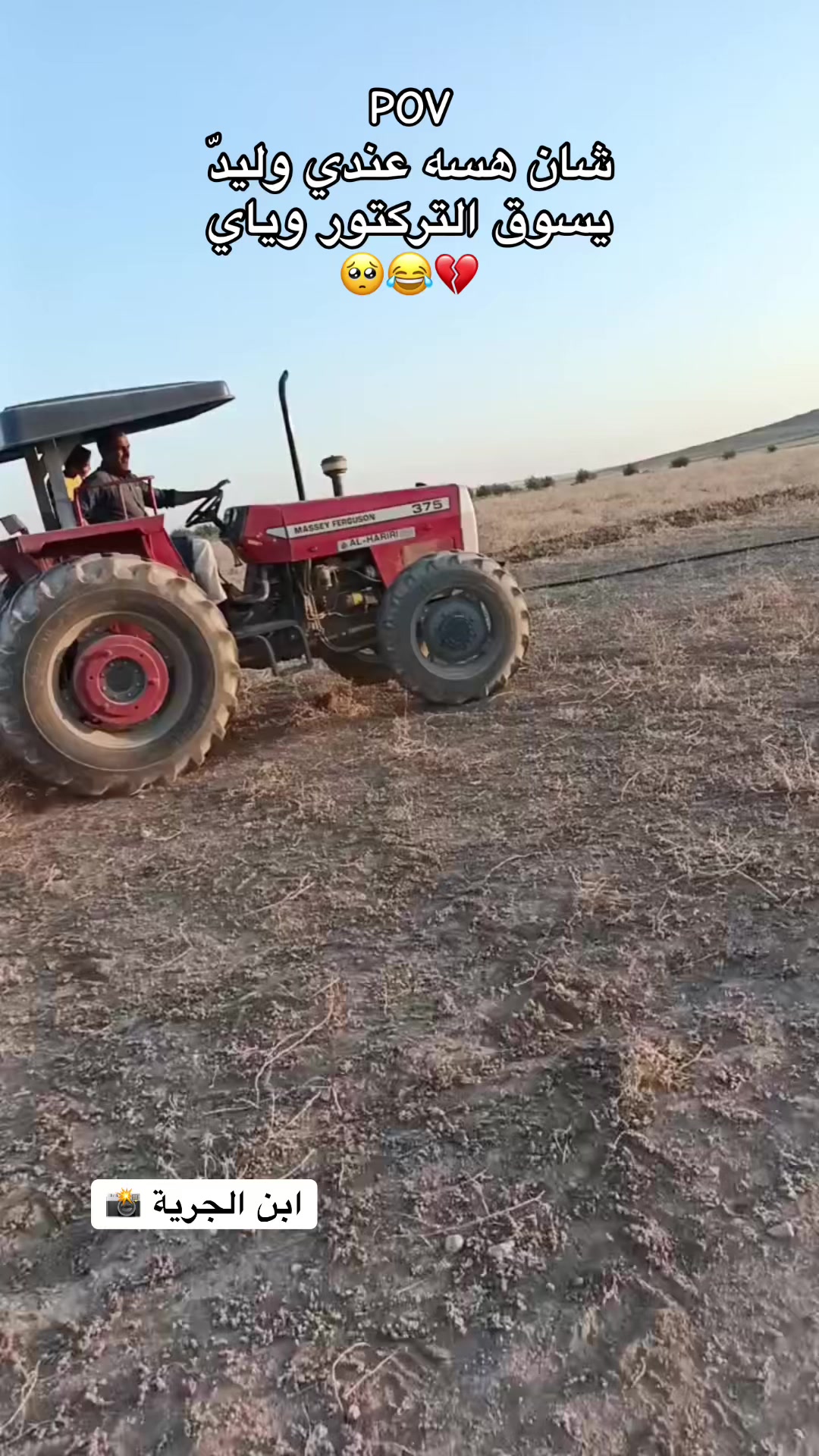 @أبن الجرية 📸