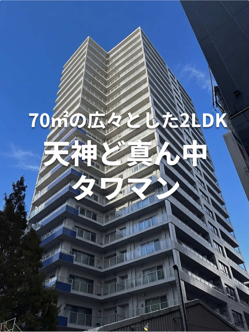 @福岡 賃貸/売買 不動産