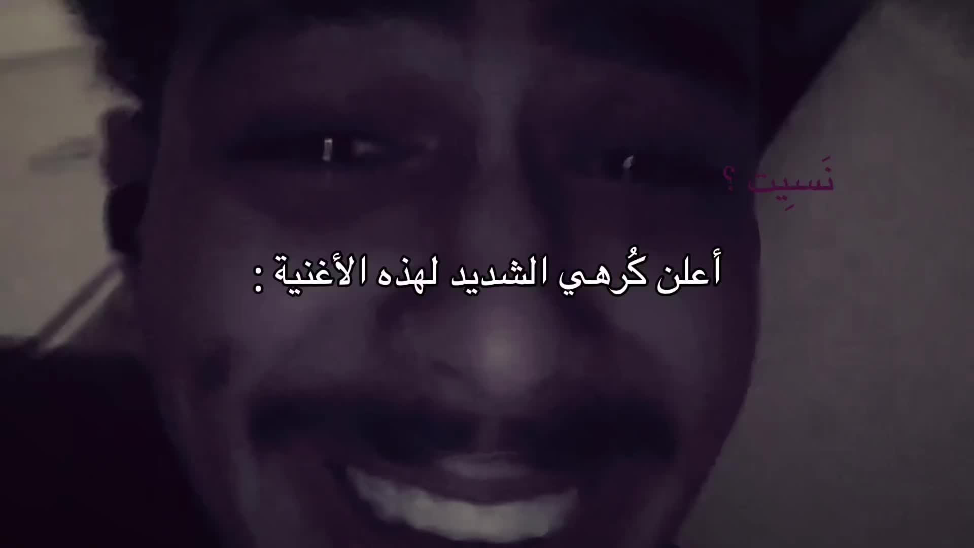 @نَسِيت ؟