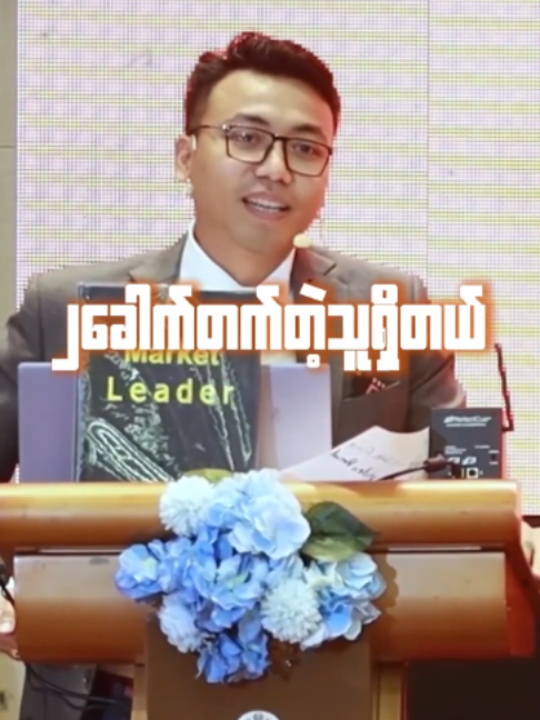 @Myanmar Online Entrepreneur
