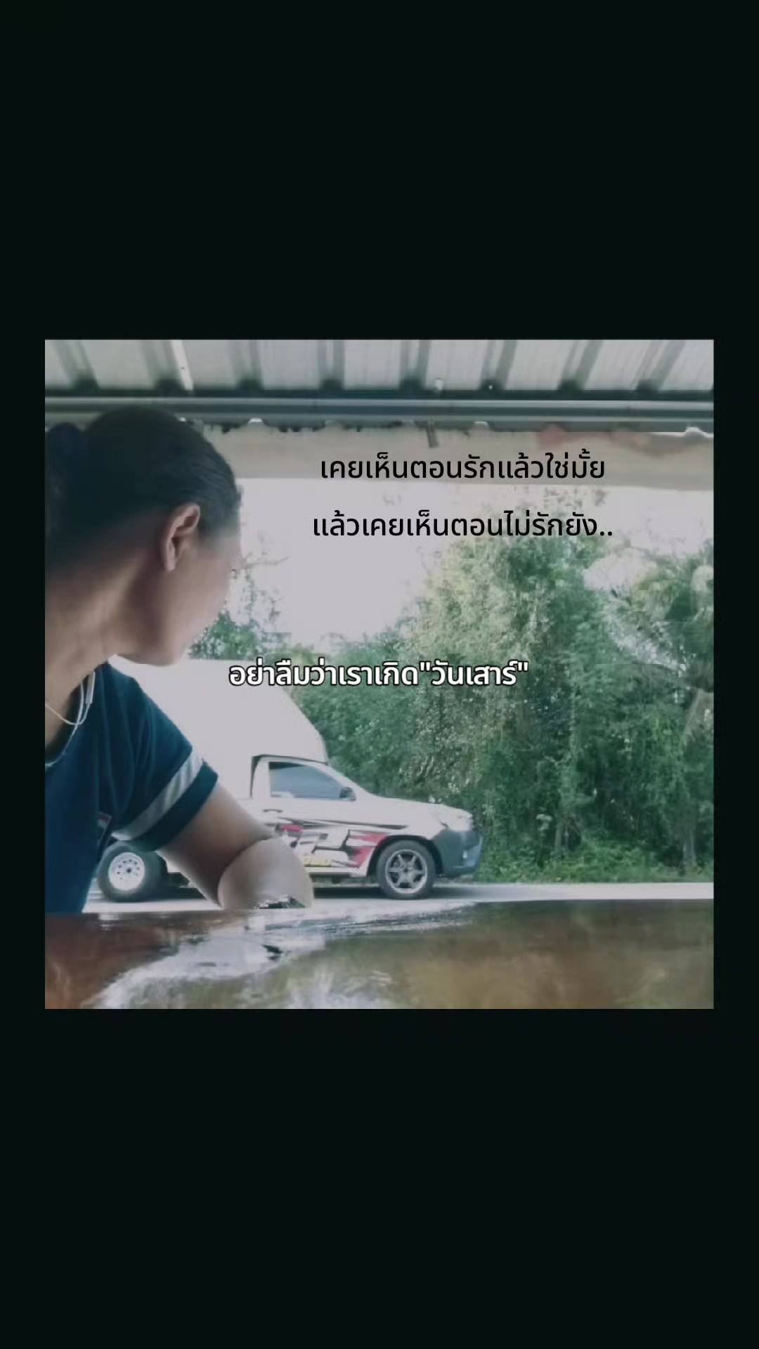 @ตัวร้ายเพชรรี😈