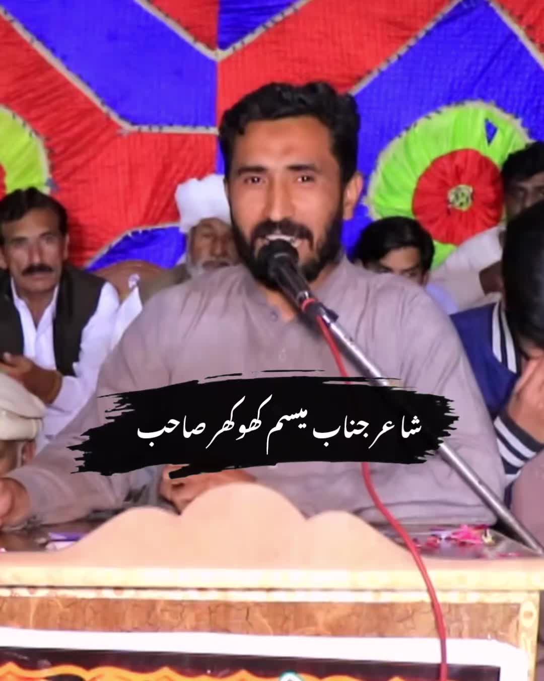 @میسم کھوکھر ❤️