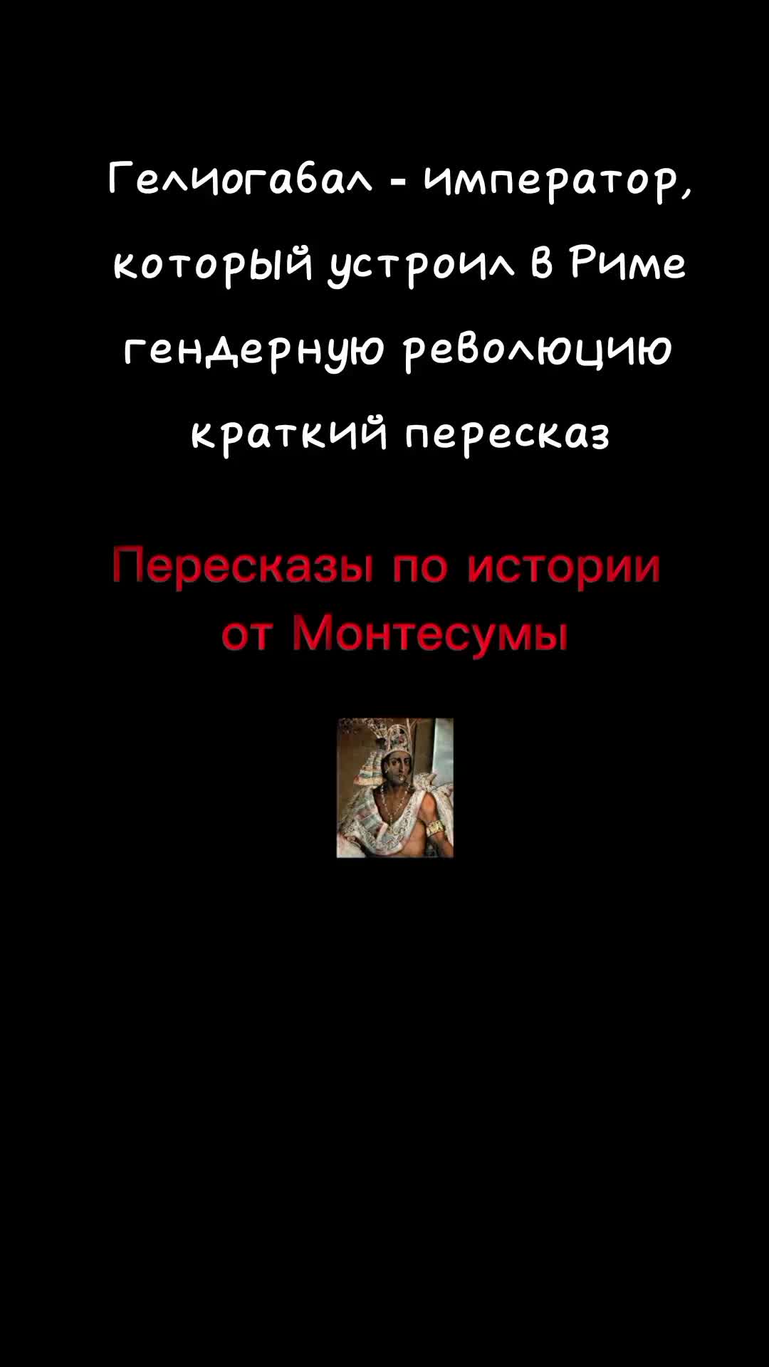 @ТГК: Библиотека тлатоани